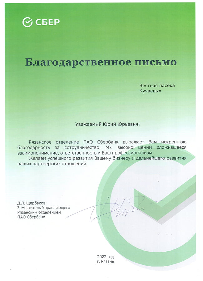 Сертификат 1