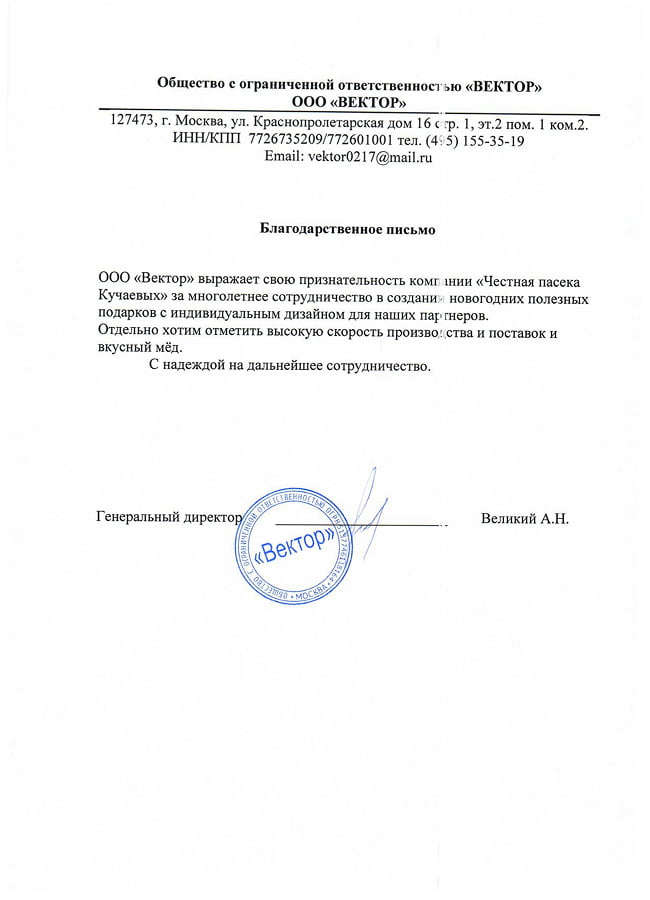 Сертификат 2