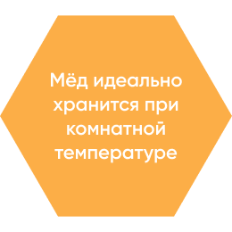 Соты 3