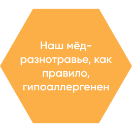 Соты 4