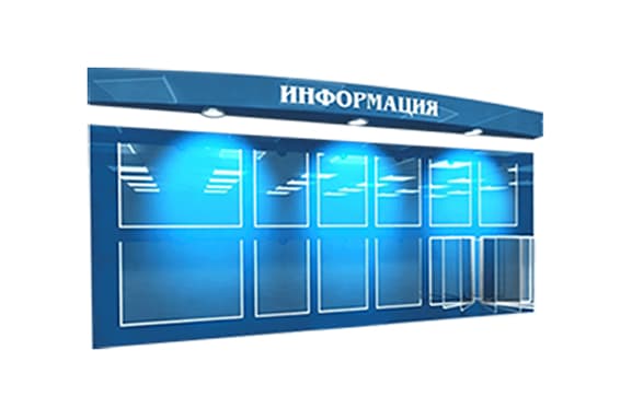 Уличные информ-стенды